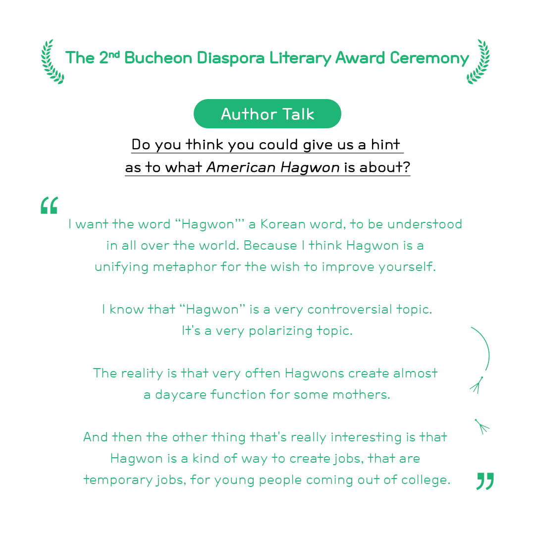 Author Talk : The 2nd Bucheon Diaspora Literary Award Ceremony 